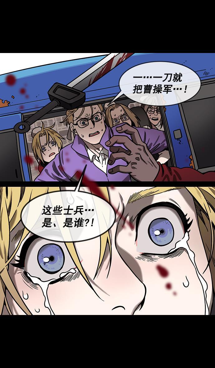 工口漫画韩漫全集-[第157] 挟天子-刘备的赌博无删减无遮挡章节图片 