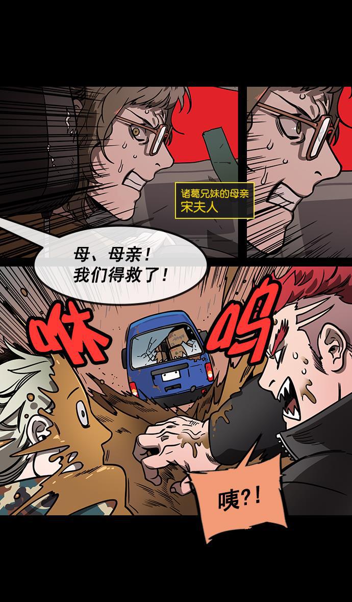 工口漫画韩漫全集-[第157] 挟天子-刘备的赌博无删减无遮挡章节图片 