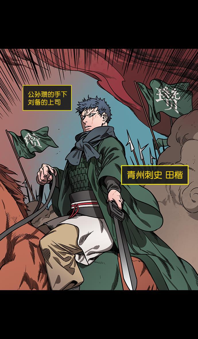 工口漫画韩漫全集-[第157] 挟天子-刘备的赌博无删减无遮挡章节图片 