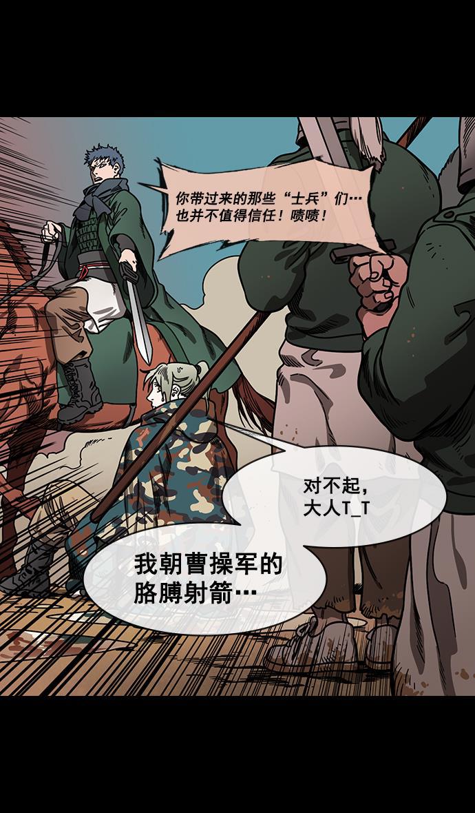 工口漫画韩漫全集-[第157] 挟天子-刘备的赌博无删减无遮挡章节图片 