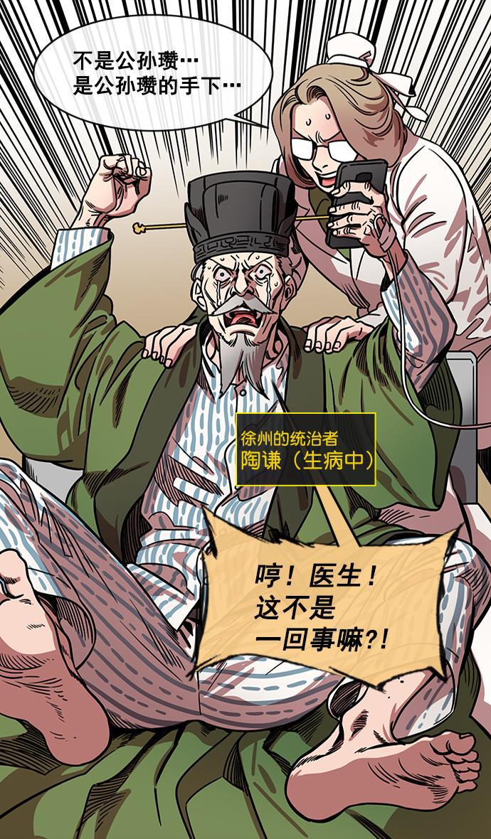 工口漫画韩漫全集-[第157] 挟天子-刘备的赌博无删减无遮挡章节图片 