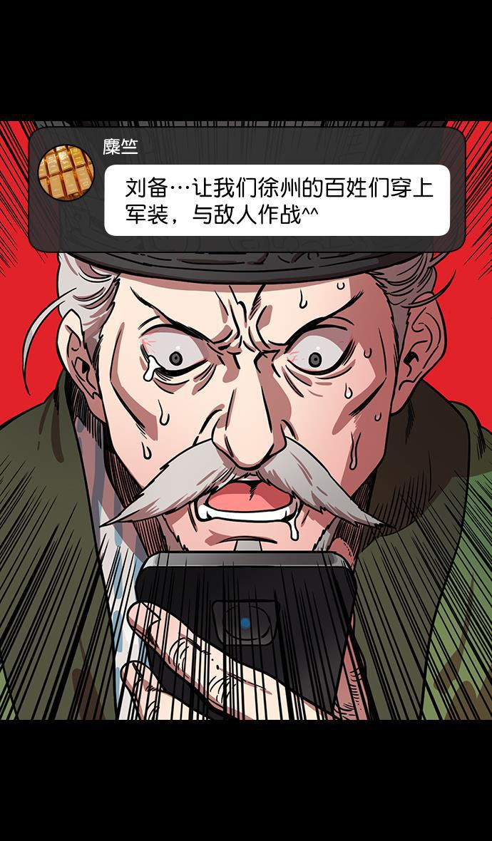 工口漫画韩漫全集-[第157] 挟天子-刘备的赌博无删减无遮挡章节图片 