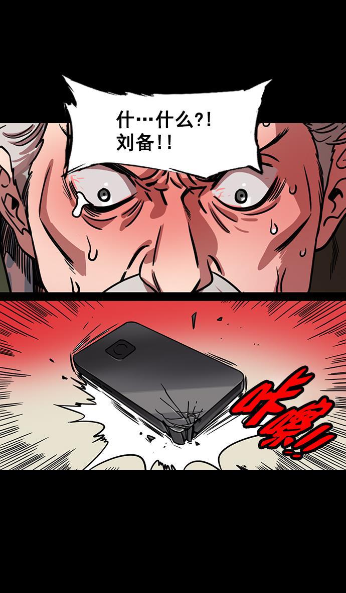 工口漫画韩漫全集-[第157] 挟天子-刘备的赌博无删减无遮挡章节图片 