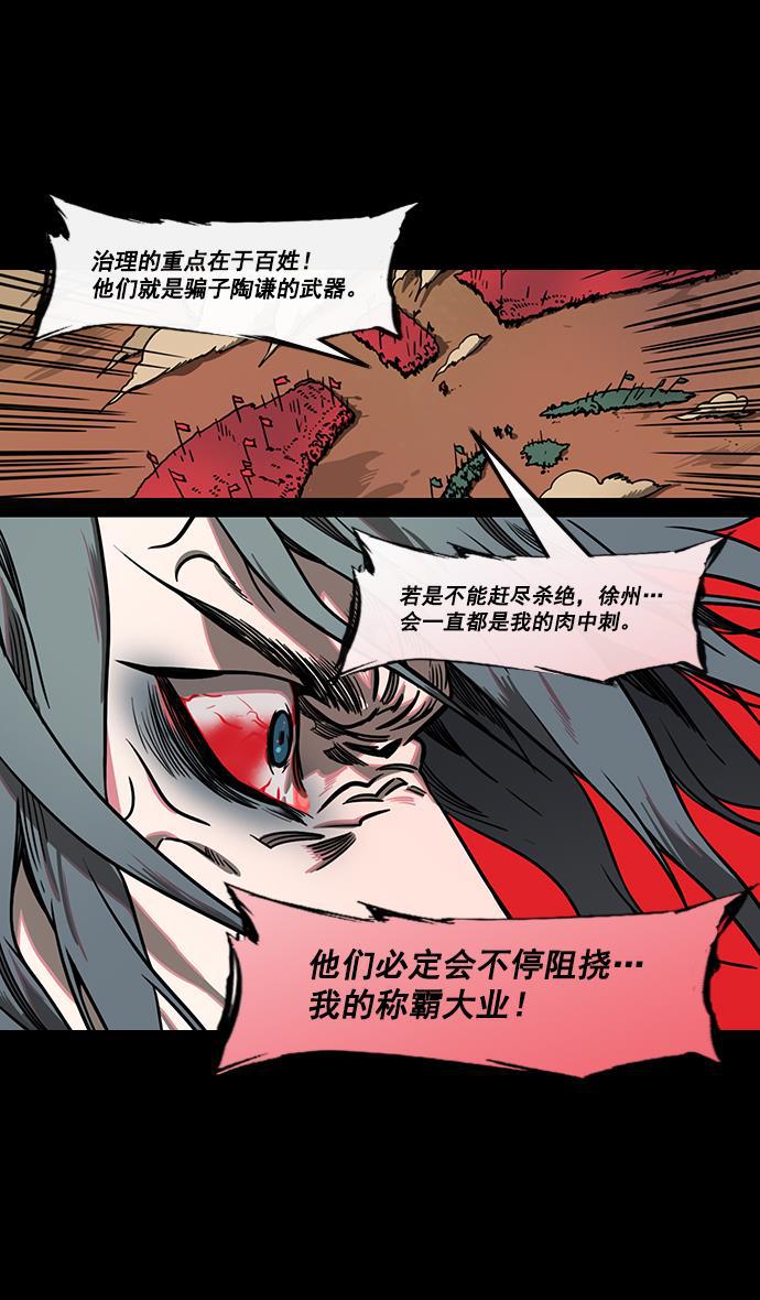 工口漫画韩漫全集-[第158] 挟天子-英雄还是恶人无删减无遮挡章节图片 