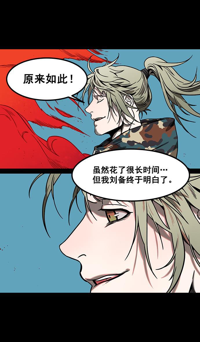 工口漫画韩漫全集-[第158] 挟天子-英雄还是恶人无删减无遮挡章节图片 