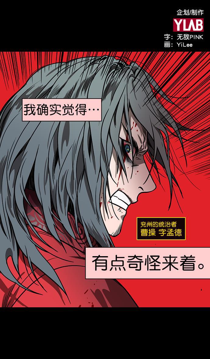 工口漫画韩漫全集-[第159] 挟天子-太史慈的咆哮无删减无遮挡章节图片 