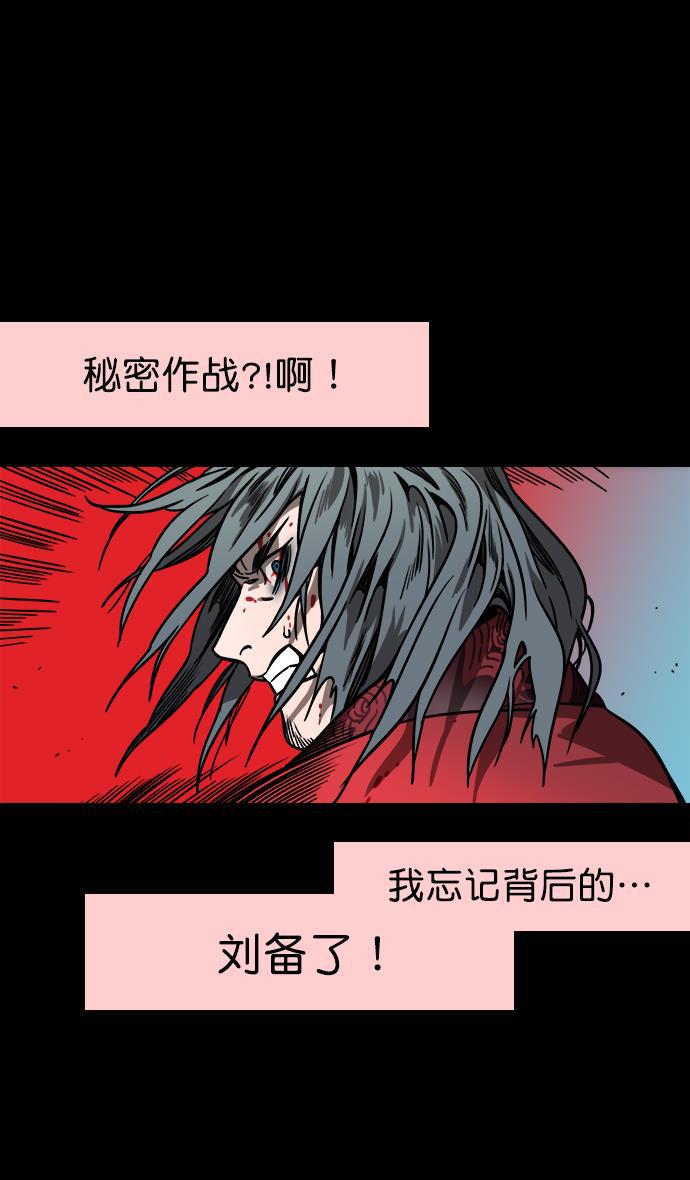 工口漫画韩漫全集-[第159] 挟天子-太史慈的咆哮无删减无遮挡章节图片 