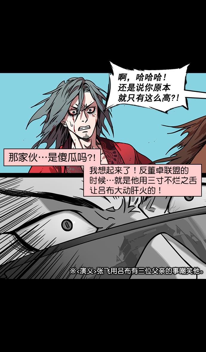 工口漫画韩漫全集-[第160] 挟天子-陶谦的礼物无删减无遮挡章节图片 