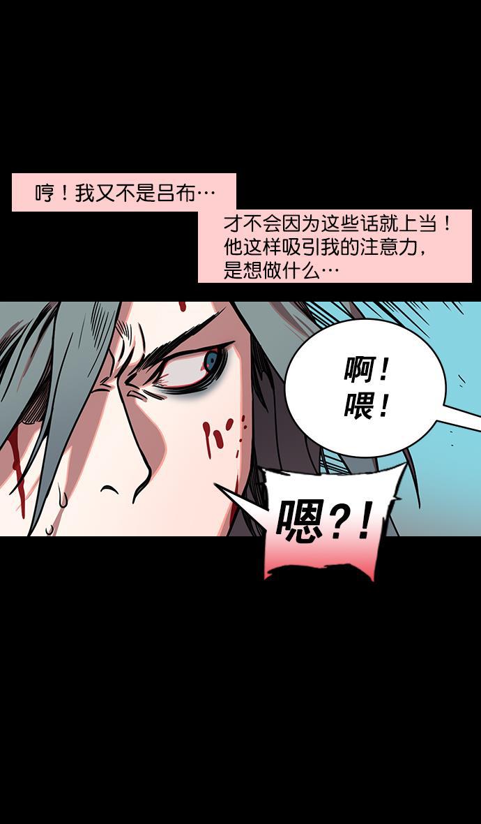 工口漫画韩漫全集-[第160] 挟天子-陶谦的礼物无删减无遮挡章节图片 