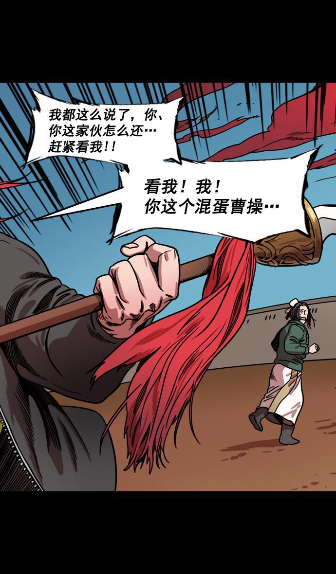 工口漫画韩漫全集-[第160] 挟天子-陶谦的礼物无删减无遮挡章节图片 