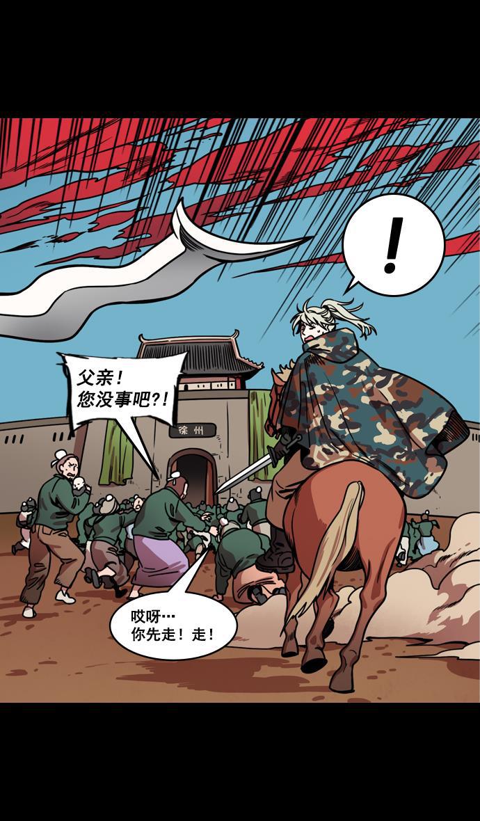 工口漫画韩漫全集-[第160] 挟天子-陶谦的礼物无删减无遮挡章节图片 