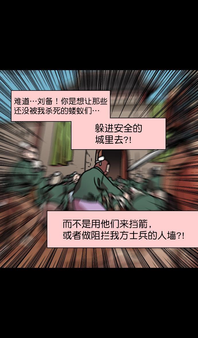 工口漫画韩漫全集-[第160] 挟天子-陶谦的礼物无删减无遮挡章节图片 