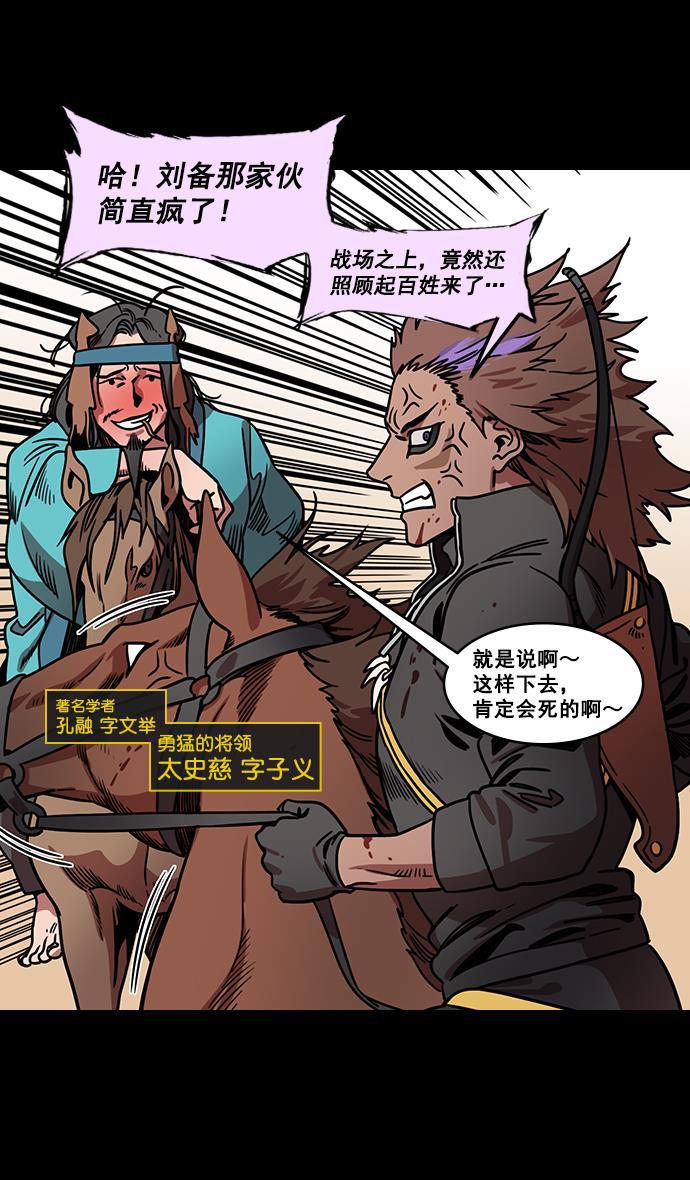工口漫画韩漫全集-[第160] 挟天子-陶谦的礼物无删减无遮挡章节图片 