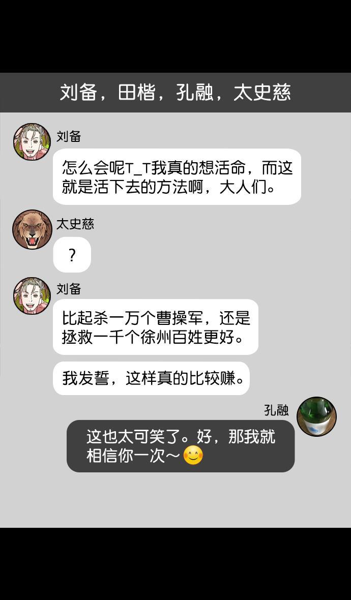 工口漫画韩漫全集-[第160] 挟天子-陶谦的礼物无删减无遮挡章节图片 