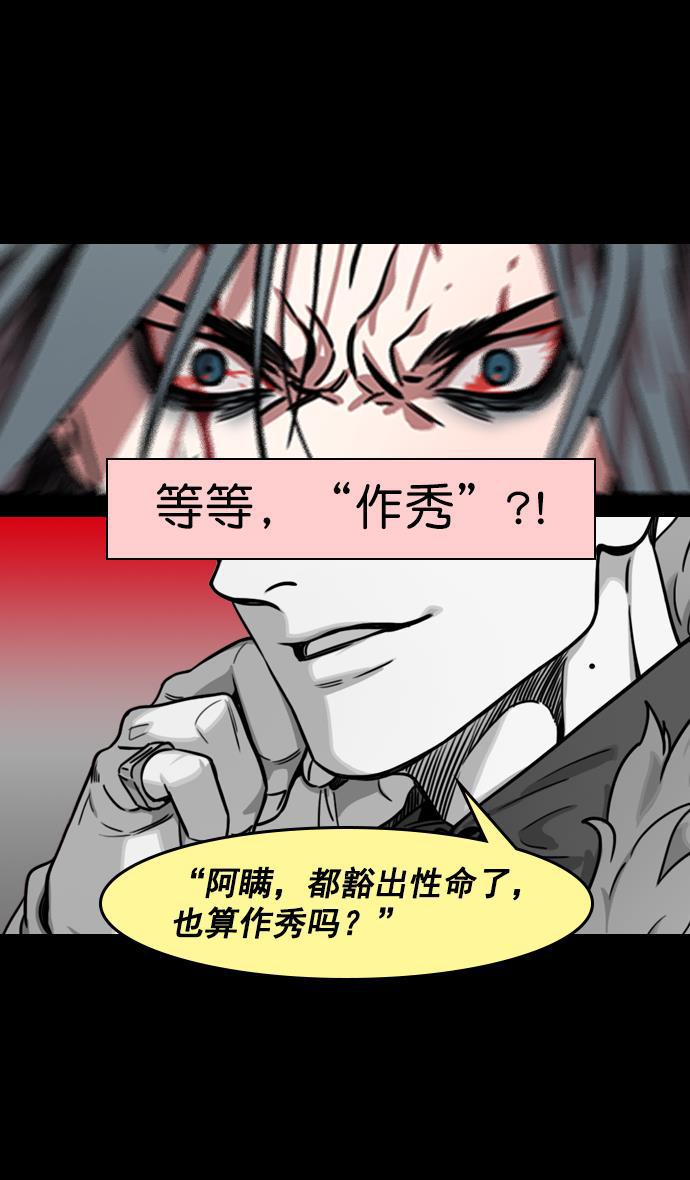 工口漫画韩漫全集-[第160] 挟天子-陶谦的礼物无删减无遮挡章节图片 