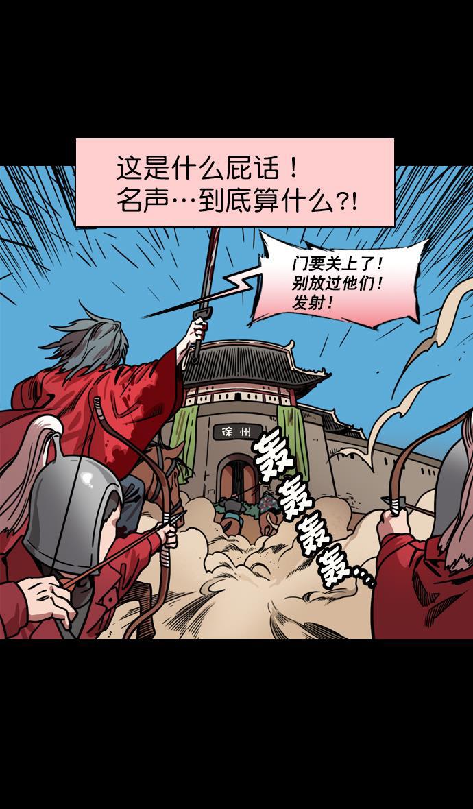 工口漫画韩漫全集-[第160] 挟天子-陶谦的礼物无删减无遮挡章节图片 