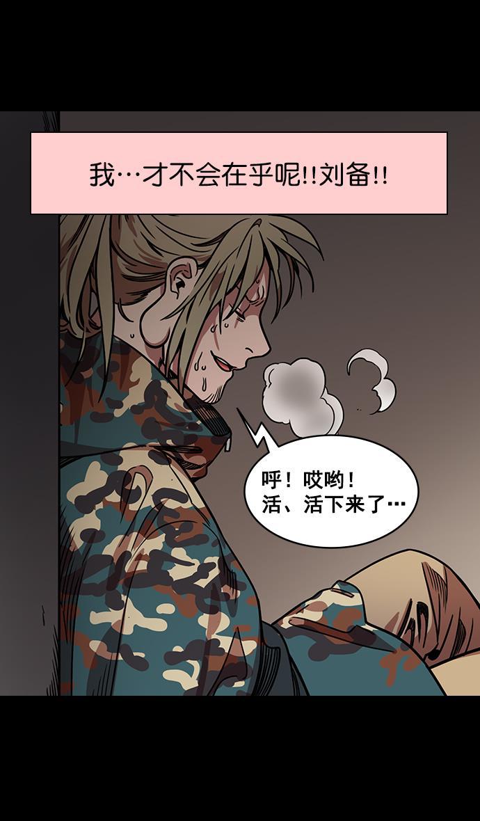 工口漫画韩漫全集-[第160] 挟天子-陶谦的礼物无删减无遮挡章节图片 