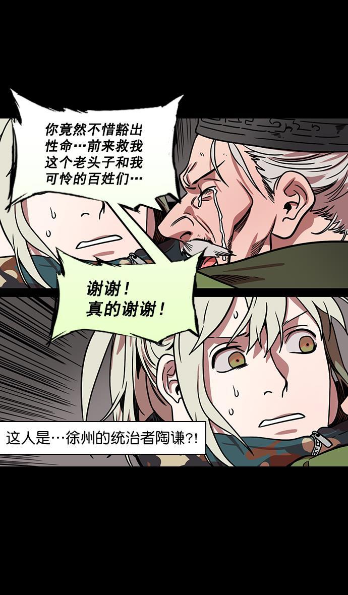 工口漫画韩漫全集-[第160] 挟天子-陶谦的礼物无删减无遮挡章节图片 