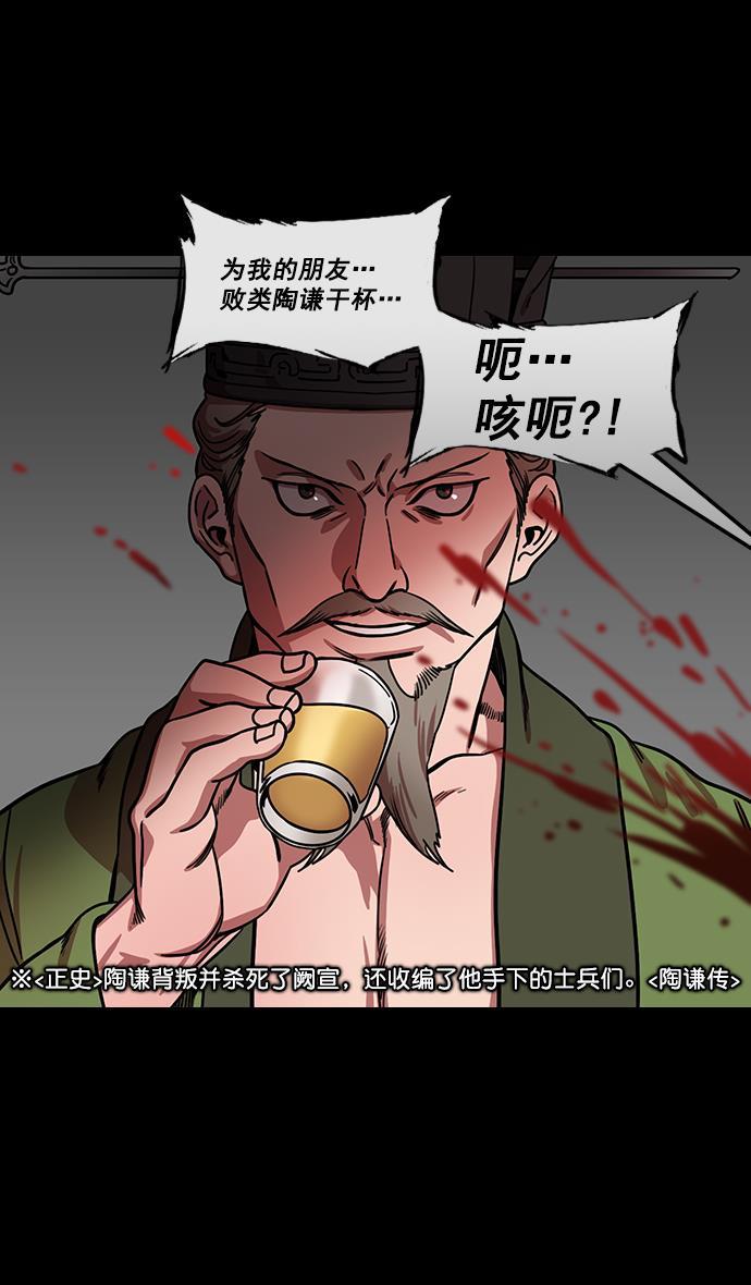 工口漫画韩漫全集-[第160] 挟天子-陶谦的礼物无删减无遮挡章节图片 