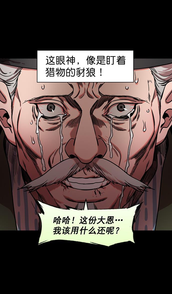 工口漫画韩漫全集-[第160] 挟天子-陶谦的礼物无删减无遮挡章节图片 