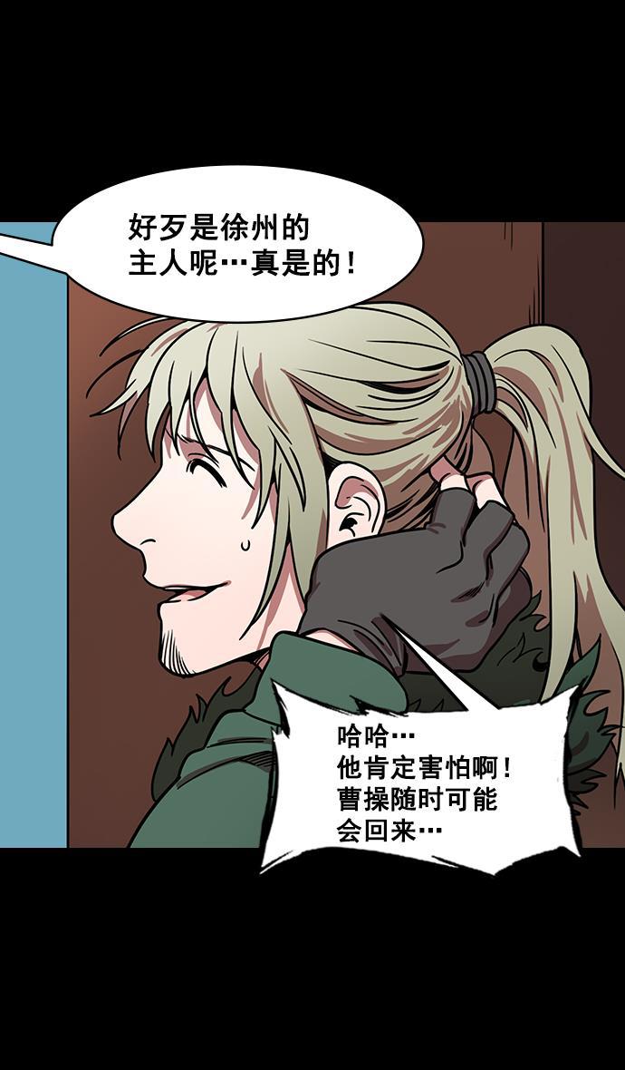 工口漫画韩漫全集-[第161] 挟天子-效忠于刘备大人无删减无遮挡章节图片 