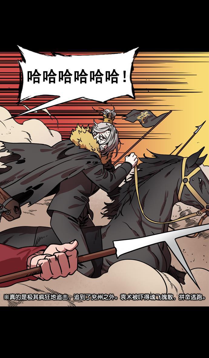 工口漫画韩漫全集-[第148话] 挟天子-高耸入云的易京楼无删减无遮挡章节图片 