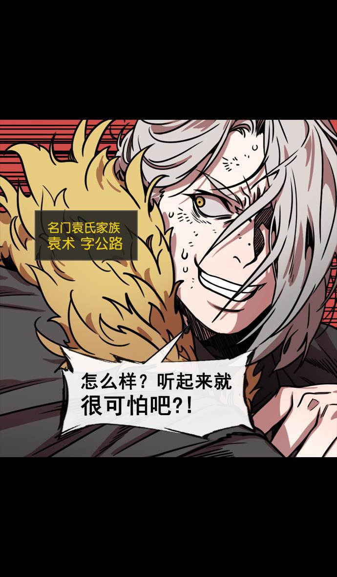工口漫画韩漫全集-[第149话] 挟天子-傲慢的曹操无删减无遮挡章节图片 