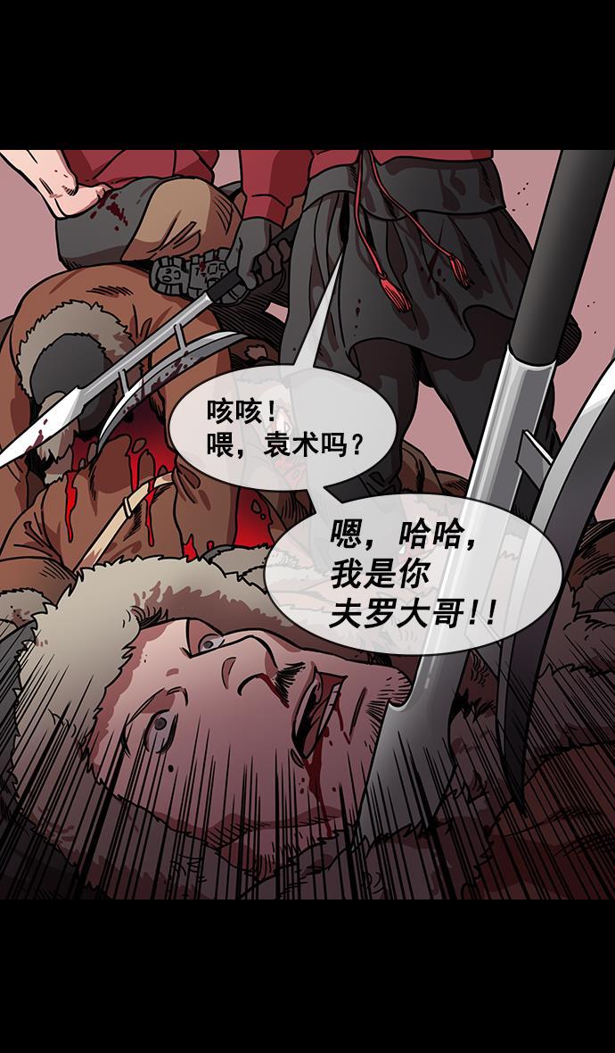工口漫画韩漫全集-[第149话] 挟天子-傲慢的曹操无删减无遮挡章节图片 