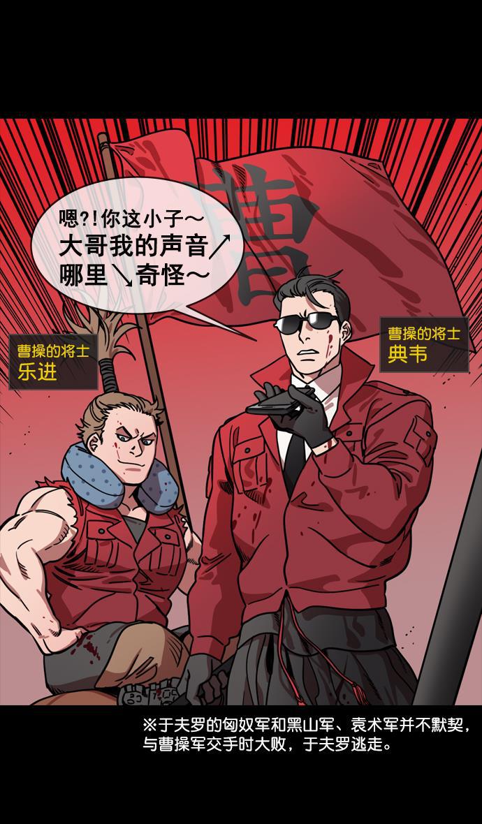 工口漫画韩漫全集-[第149话] 挟天子-傲慢的曹操无删减无遮挡章节图片 