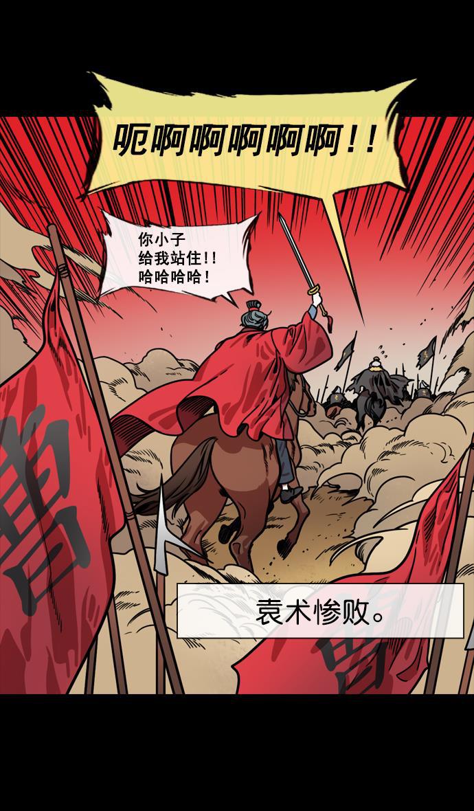 工口漫画韩漫全集-[第149话] 挟天子-傲慢的曹操无删减无遮挡章节图片 