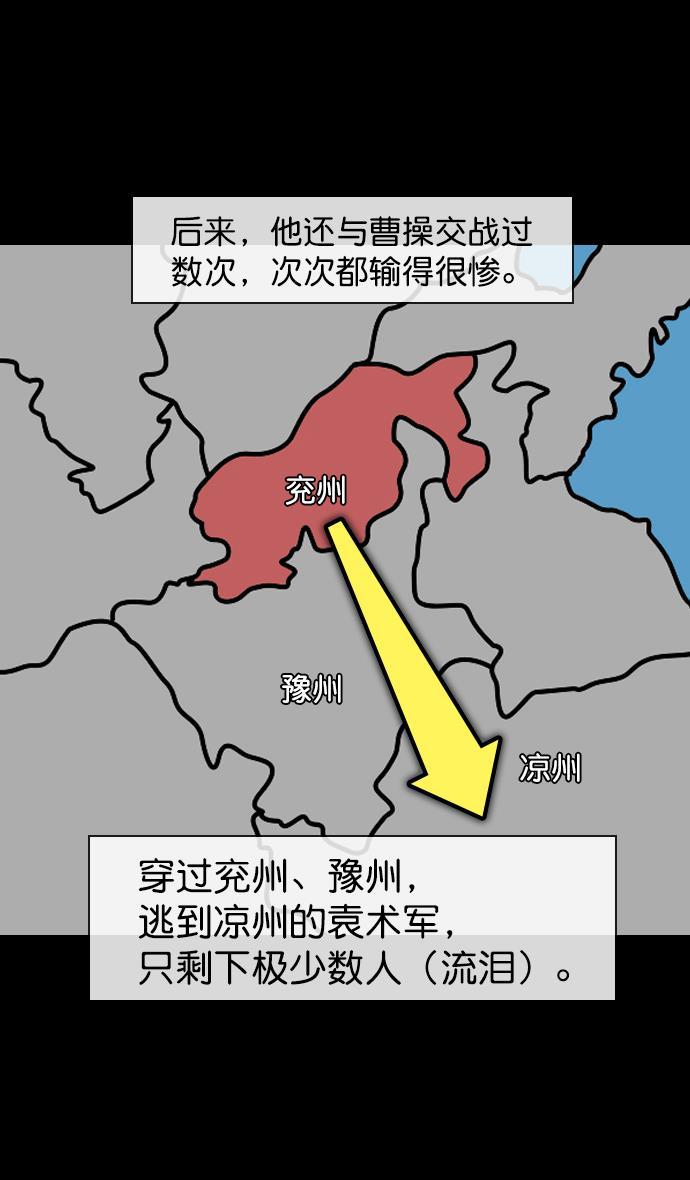 工口漫画韩漫全集-[第149话] 挟天子-傲慢的曹操无删减无遮挡章节图片 
