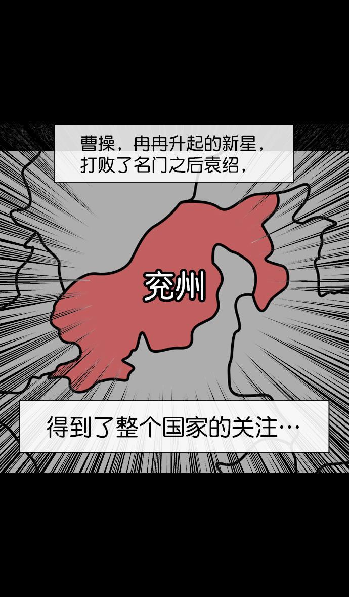 工口漫画韩漫全集-[第149话] 挟天子-傲慢的曹操无删减无遮挡章节图片 