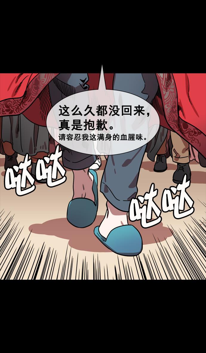 工口漫画韩漫全集-[第149话] 挟天子-傲慢的曹操无删减无遮挡章节图片 
