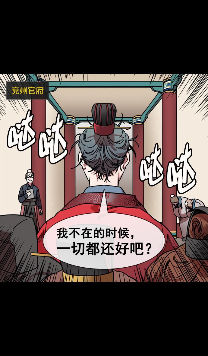 工口漫画韩漫全集-[第149话] 挟天子-傲慢的曹操无删减无遮挡章节图片 