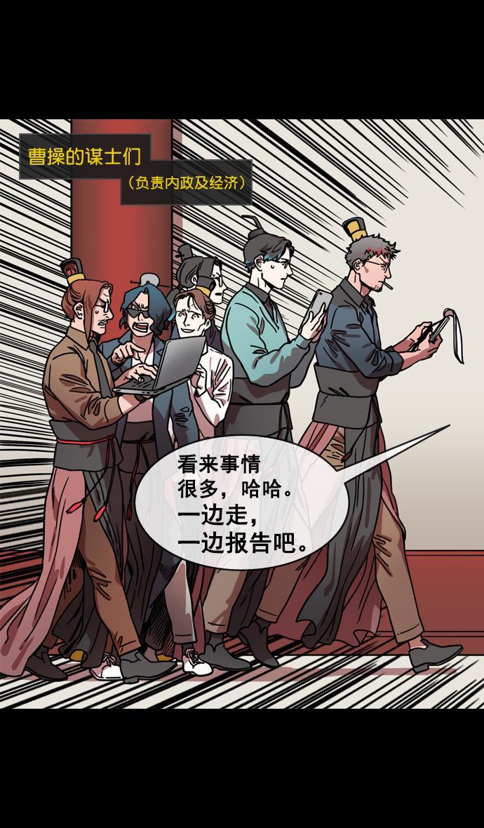 工口漫画韩漫全集-[第149话] 挟天子-傲慢的曹操无删减无遮挡章节图片 