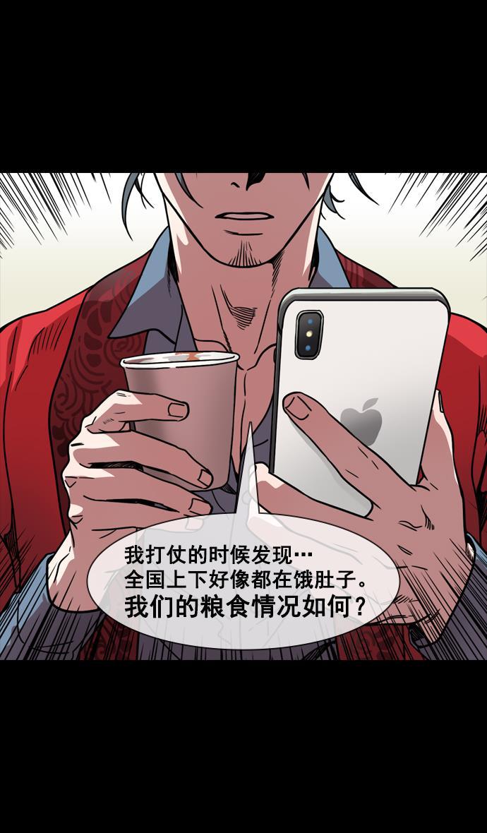 工口漫画韩漫全集-[第149话] 挟天子-傲慢的曹操无删减无遮挡章节图片 