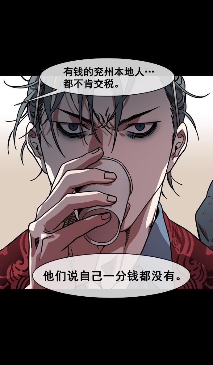 工口漫画韩漫全集-[第149话] 挟天子-傲慢的曹操无删减无遮挡章节图片 