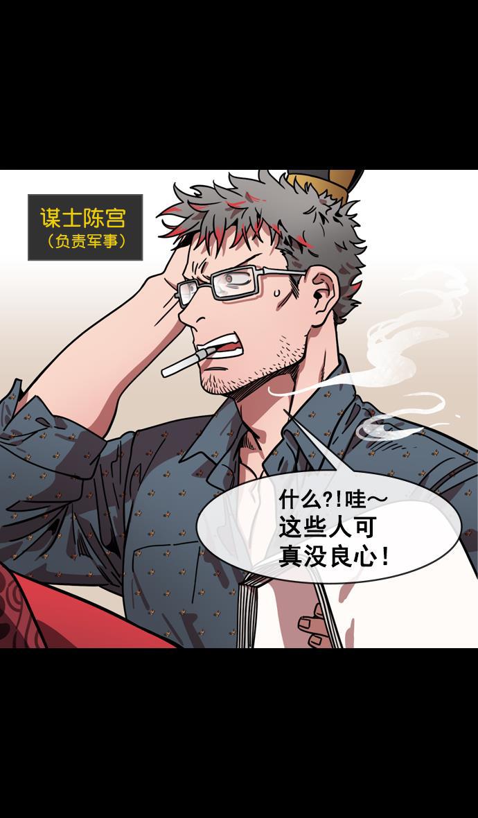 工口漫画韩漫全集-[第149话] 挟天子-傲慢的曹操无删减无遮挡章节图片 