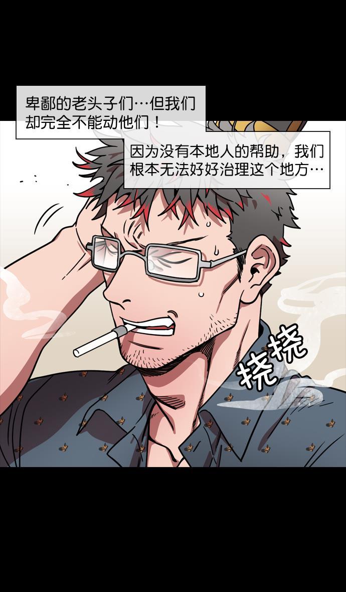 工口漫画韩漫全集-[第149话] 挟天子-傲慢的曹操无删减无遮挡章节图片 
