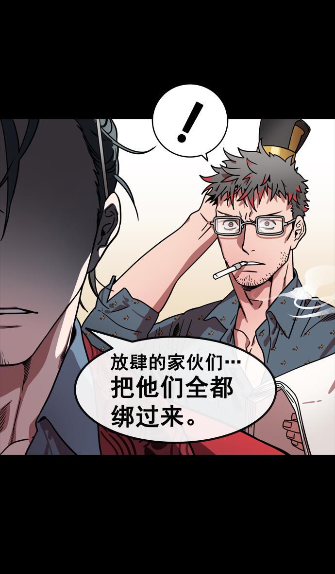工口漫画韩漫全集-[第149话] 挟天子-傲慢的曹操无删减无遮挡章节图片 