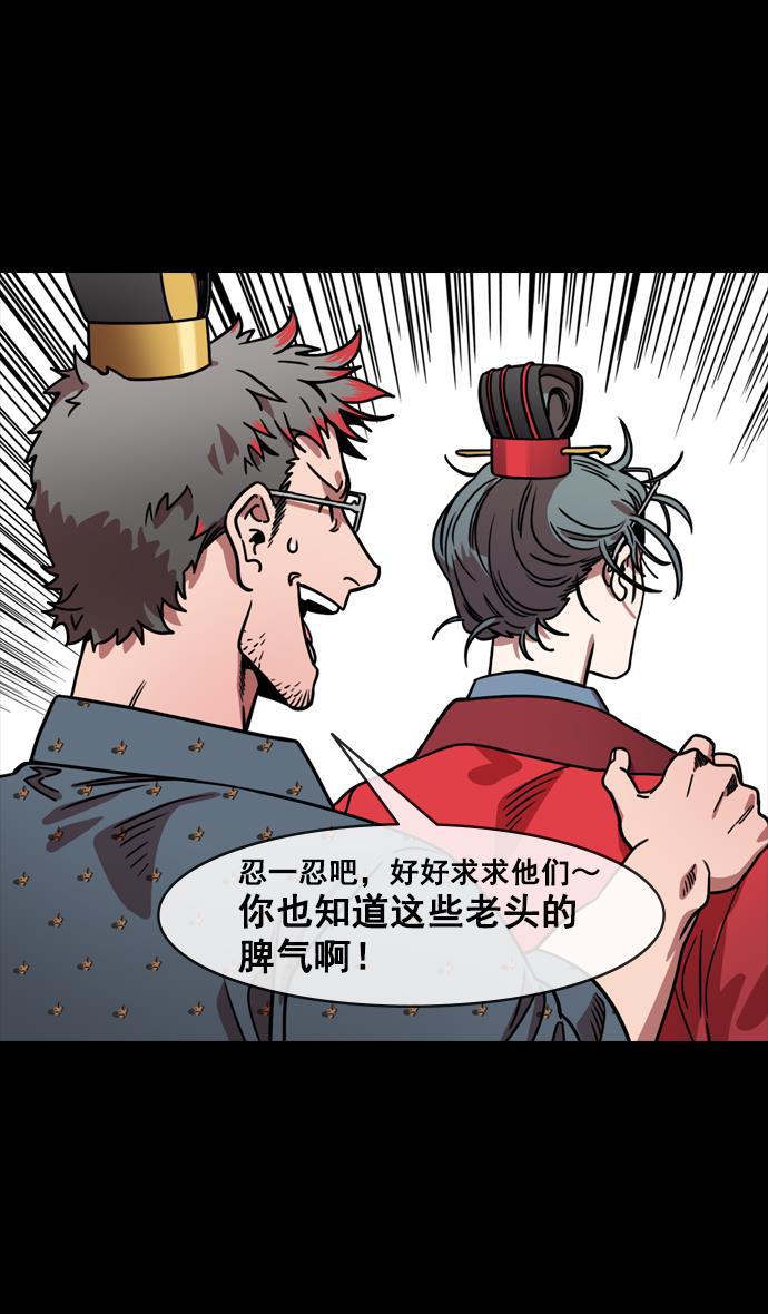 工口漫画韩漫全集-[第149话] 挟天子-傲慢的曹操无删减无遮挡章节图片 