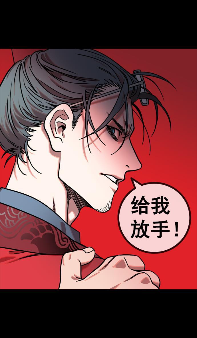 工口漫画韩漫全集-[第149话] 挟天子-傲慢的曹操无删减无遮挡章节图片 