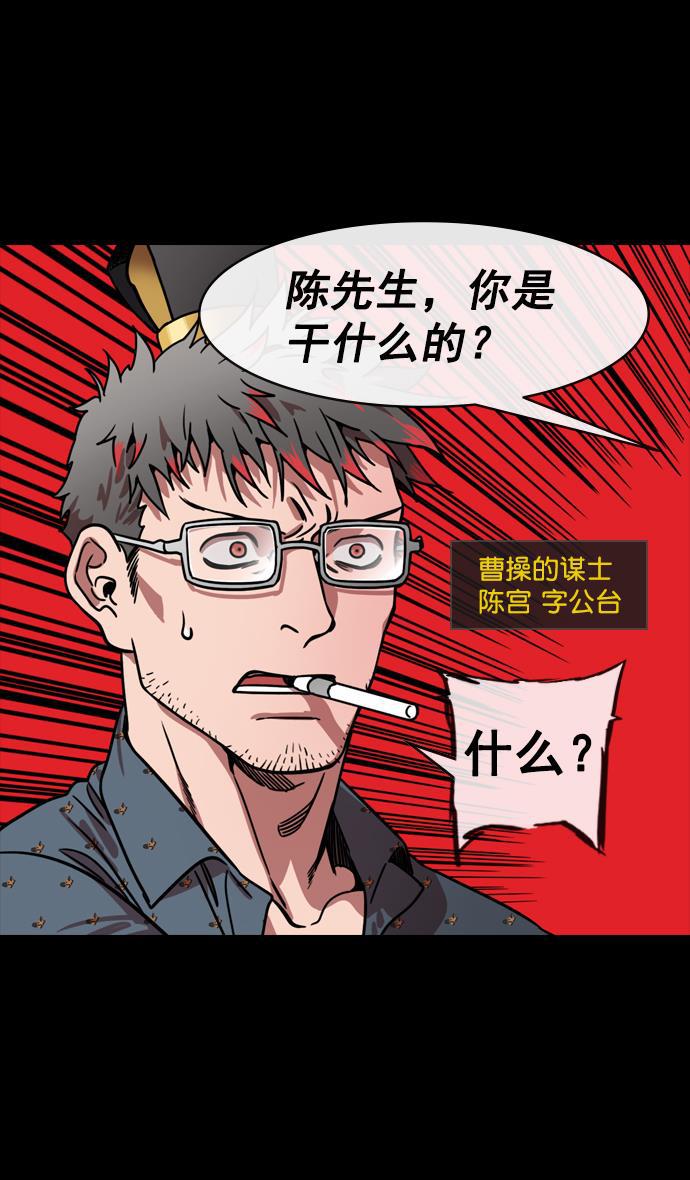 工口漫画韩漫全集-[第150话] 挟天子-霸王之路无删减无遮挡章节图片 