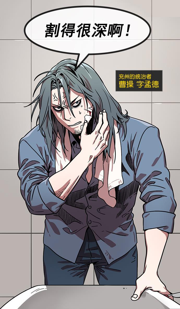 工口漫画韩漫全集-[第151话] 挟天子-陶谦的失误无删减无遮挡章节图片 