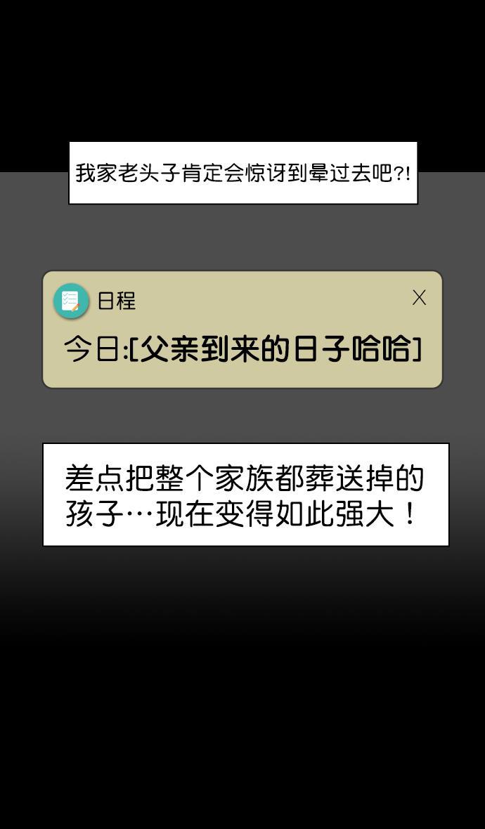 工口漫画韩漫全集-[第151话] 挟天子-陶谦的失误无删减无遮挡章节图片 