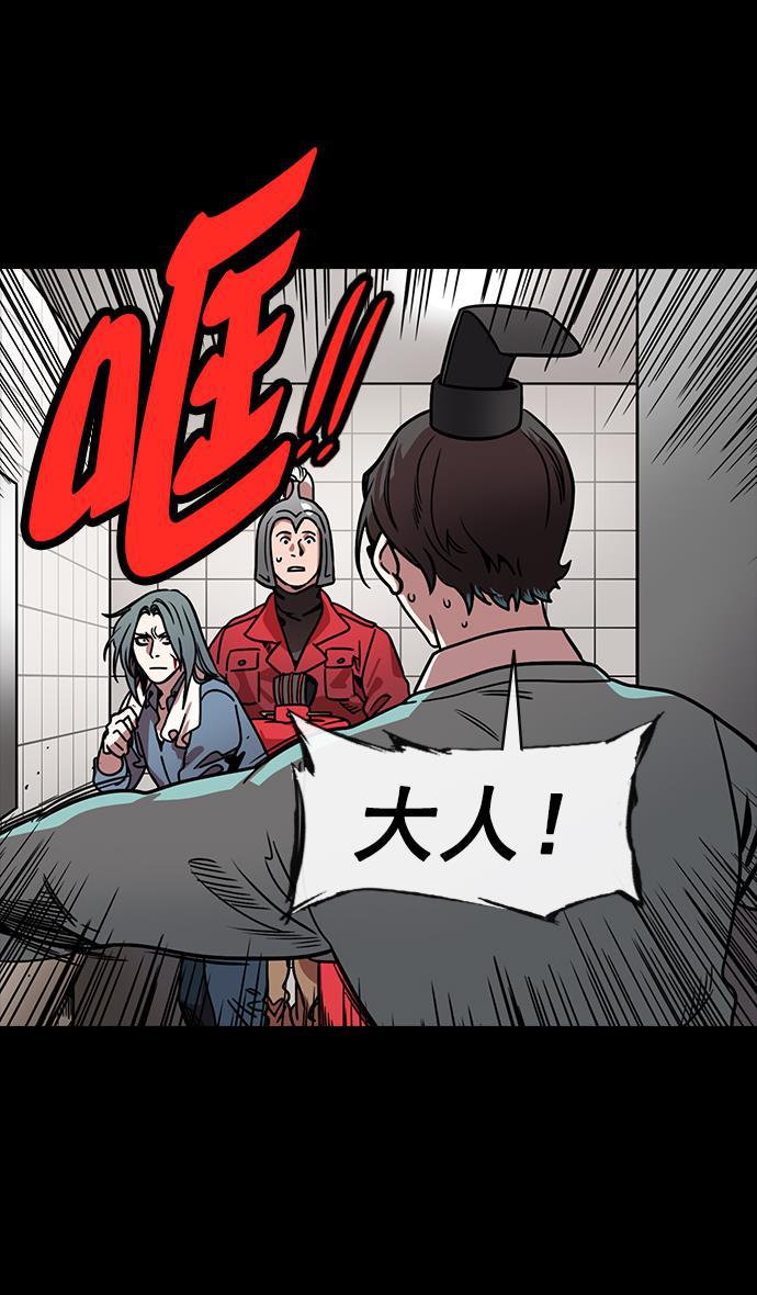 工口漫画韩漫全集-[第151话] 挟天子-陶谦的失误无删减无遮挡章节图片 