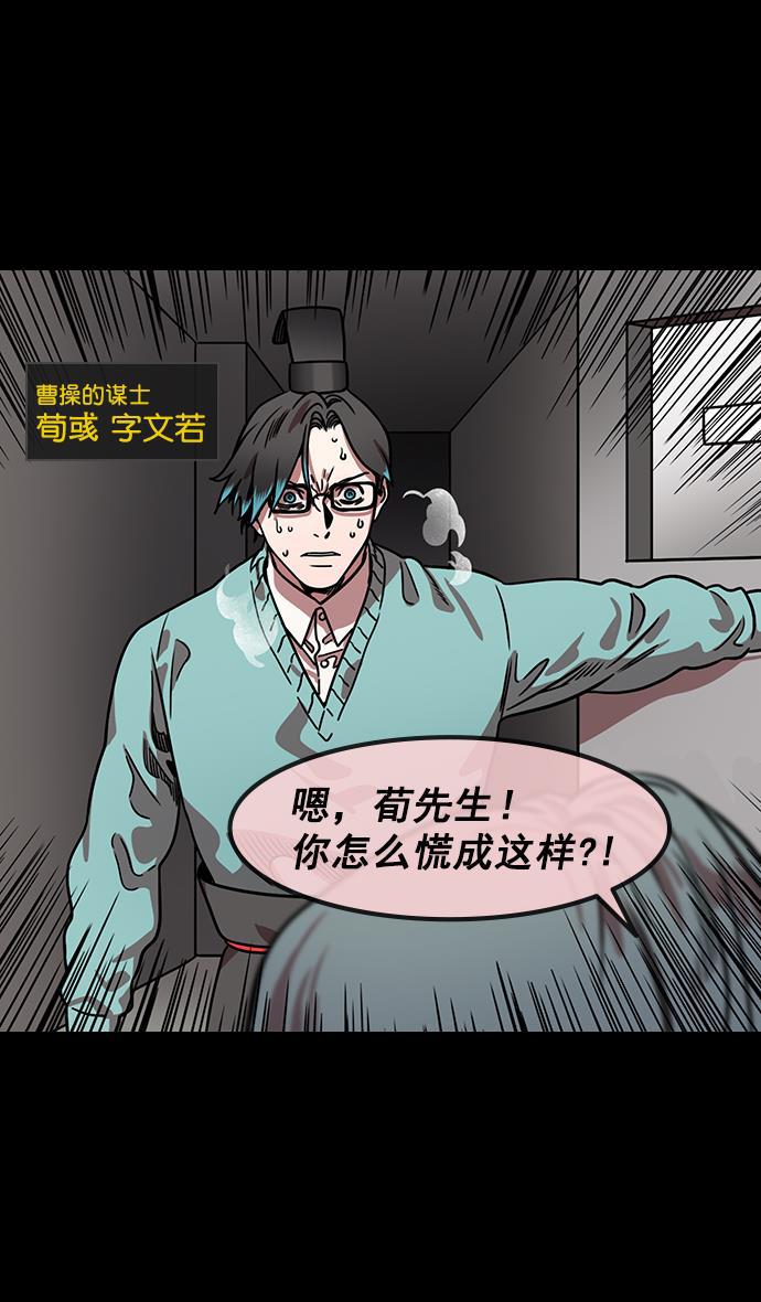工口漫画韩漫全集-[第151话] 挟天子-陶谦的失误无删减无遮挡章节图片 