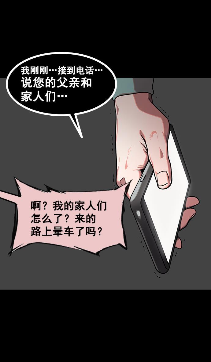 工口漫画韩漫全集-[第151话] 挟天子-陶谦的失误无删减无遮挡章节图片 