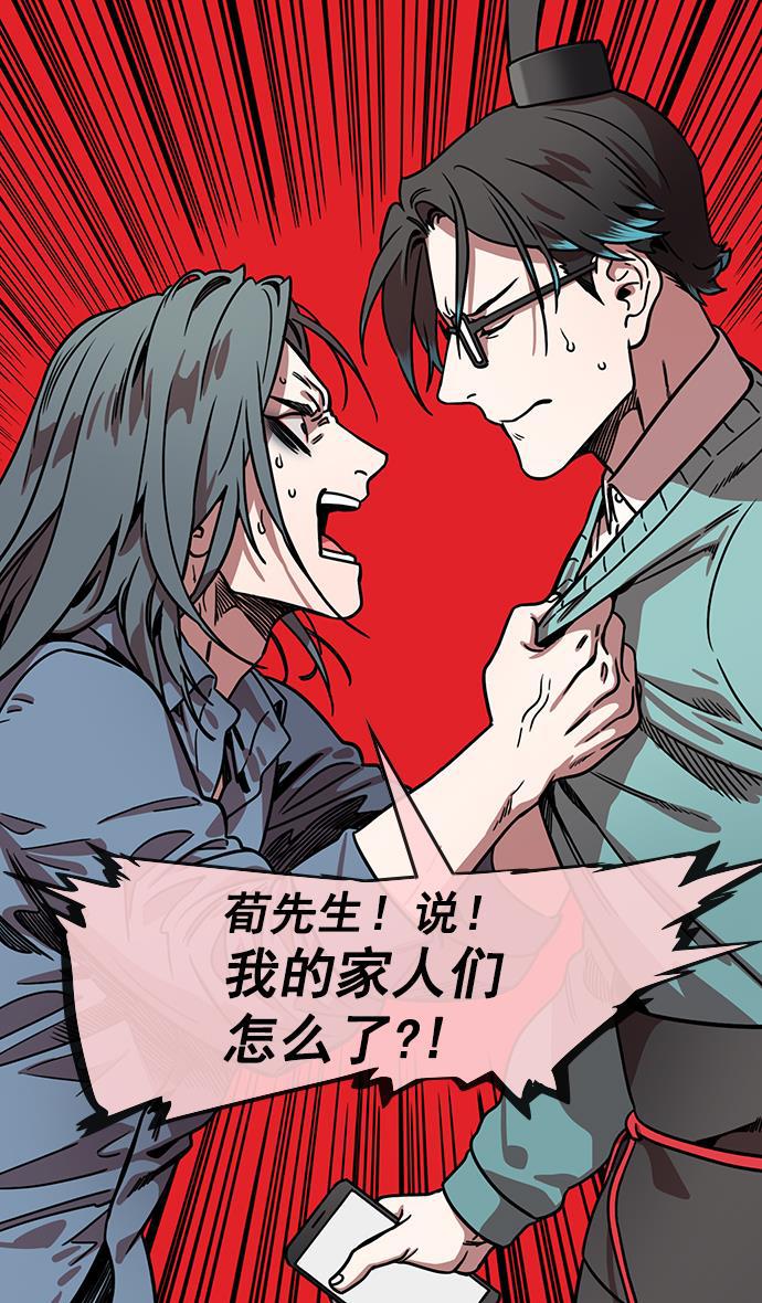 工口漫画韩漫全集-[第151话] 挟天子-陶谦的失误无删减无遮挡章节图片 