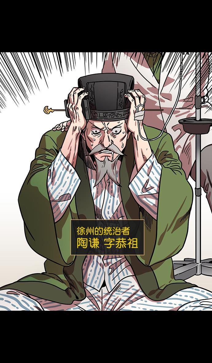 工口漫画韩漫全集-[第151话] 挟天子-陶谦的失误无删减无遮挡章节图片 
